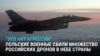 В ночь на 10 сентября 19 российских дронов залетели в воздушное пространство Польши: как это было
