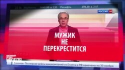 СМОТРИ В ОБА: "Разворот над Атлантикой" или корректировка курса