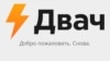 Dvach logo