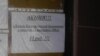 Продажа "Боярышника" в Крыму 